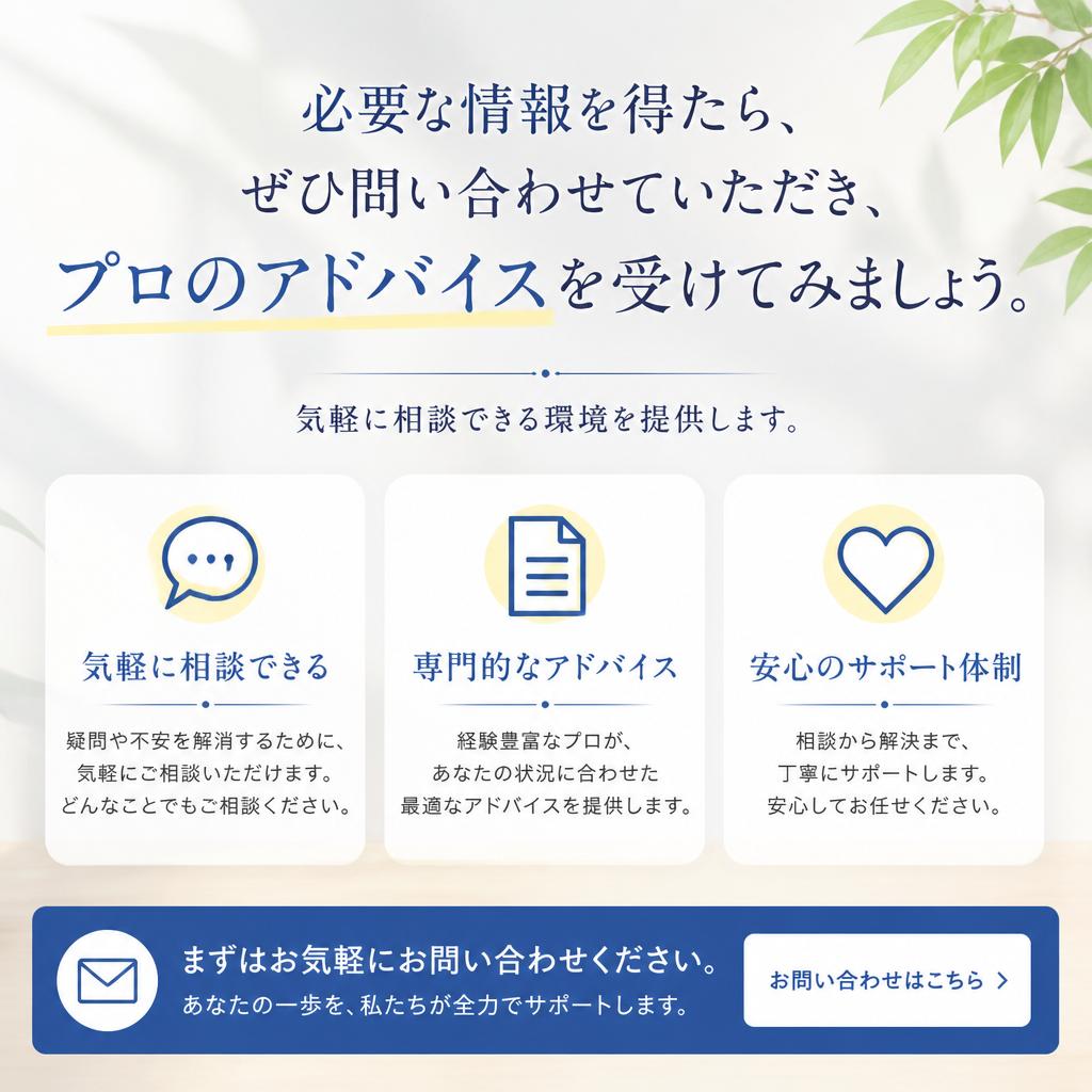今すぐ相談してみませんか？