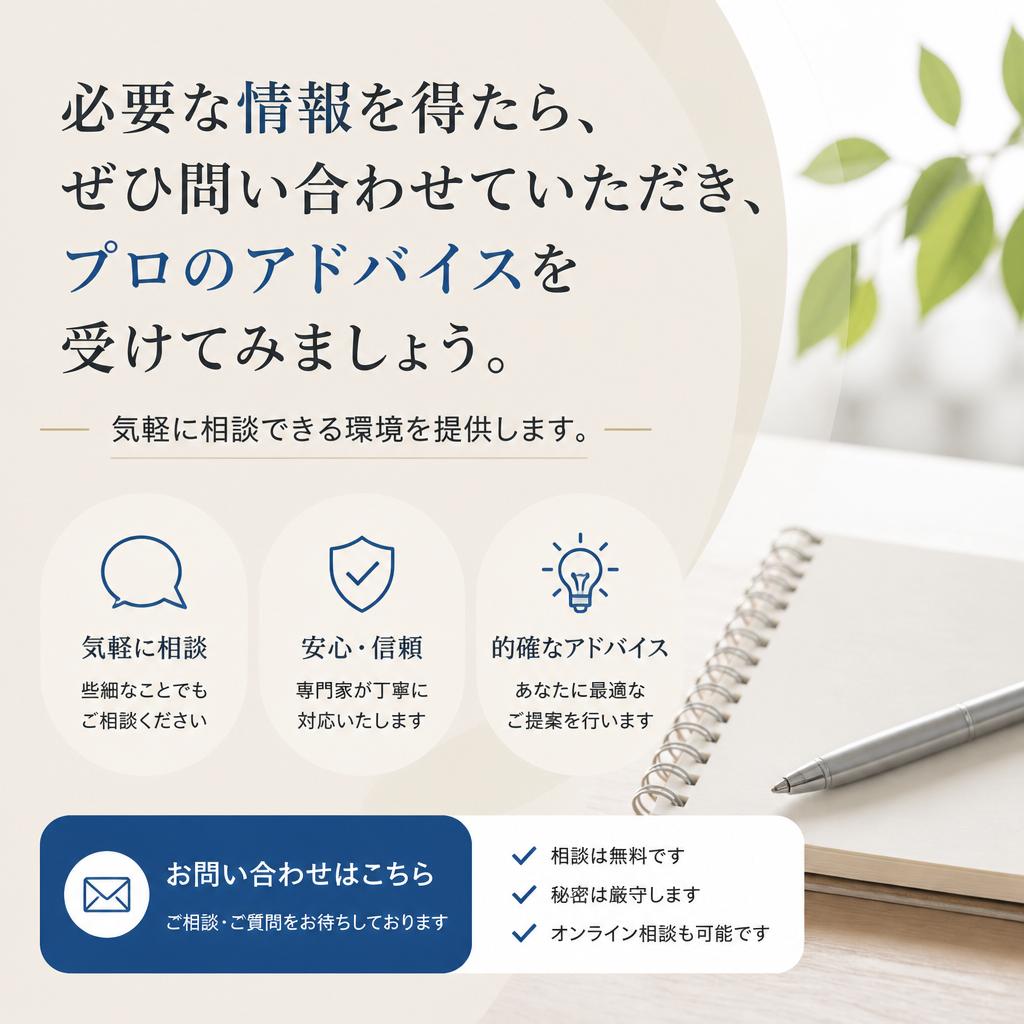 今すぐ相談してみませんか？