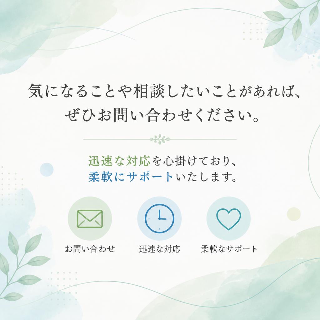 お問い合わせはこちらから
