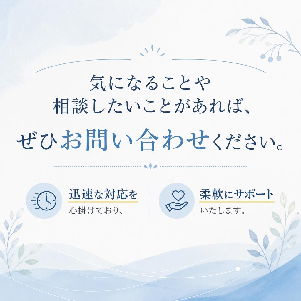 お問い合わせはこちらから