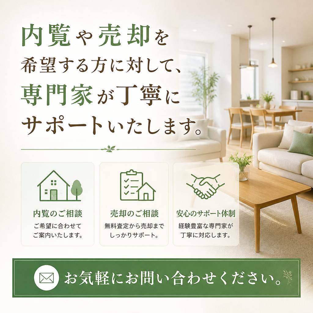 7. 専門家による無料相談のご案内