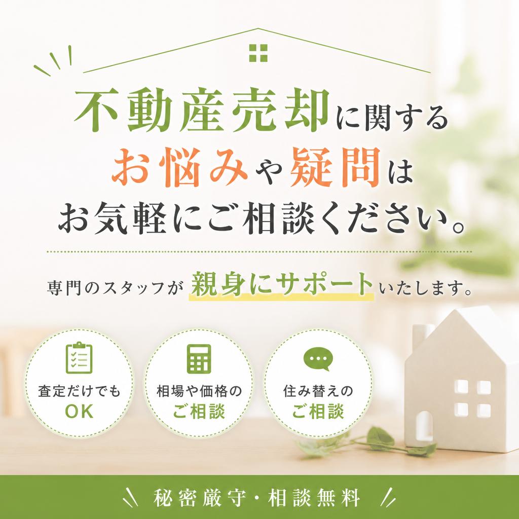 7. お問い合わせで安心のサポートを！
