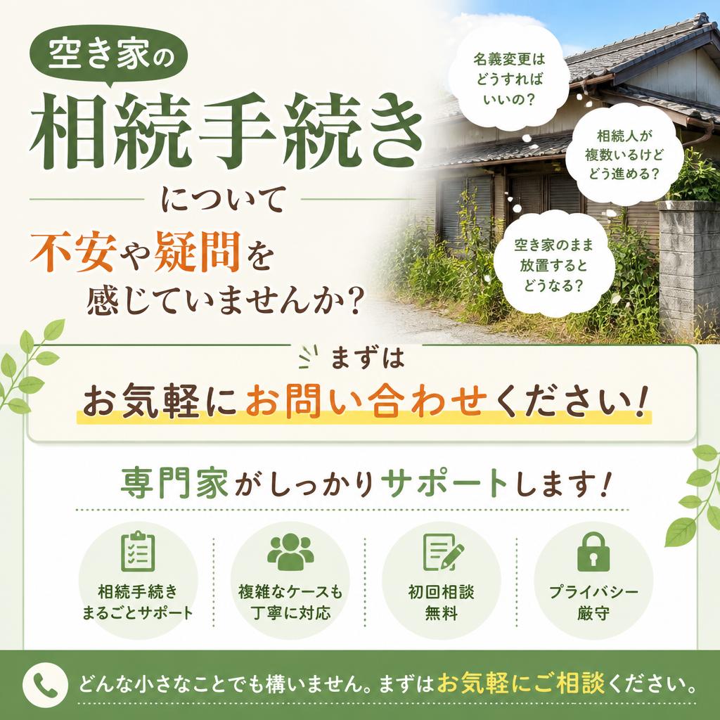 7. お問い合わせのご案内