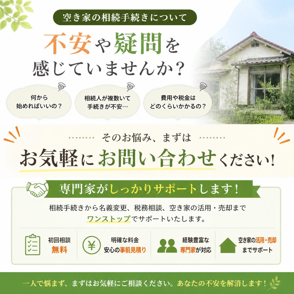 7. お問い合わせのご案内