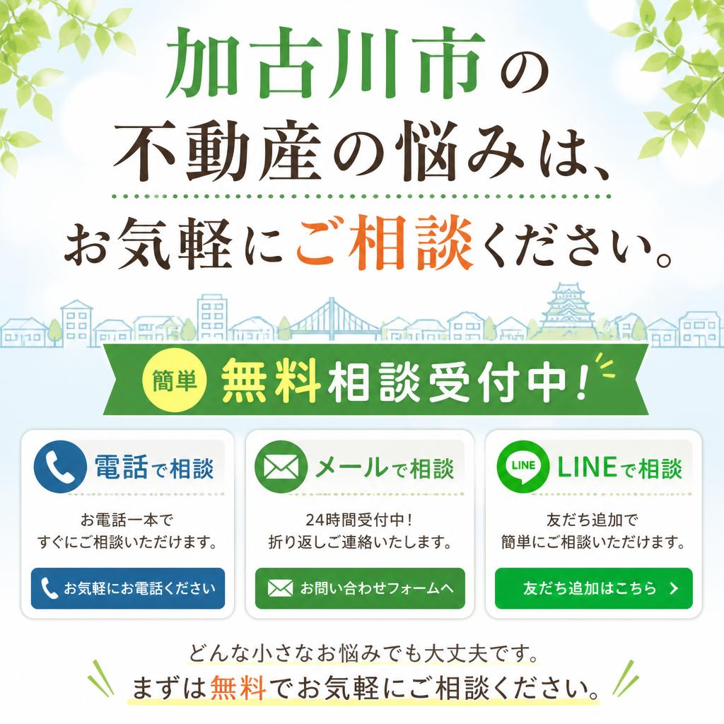 7. 無料相談、今すぐお申し込みを！