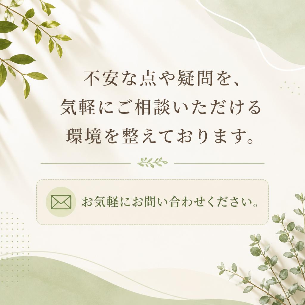 まずは無料相談から！