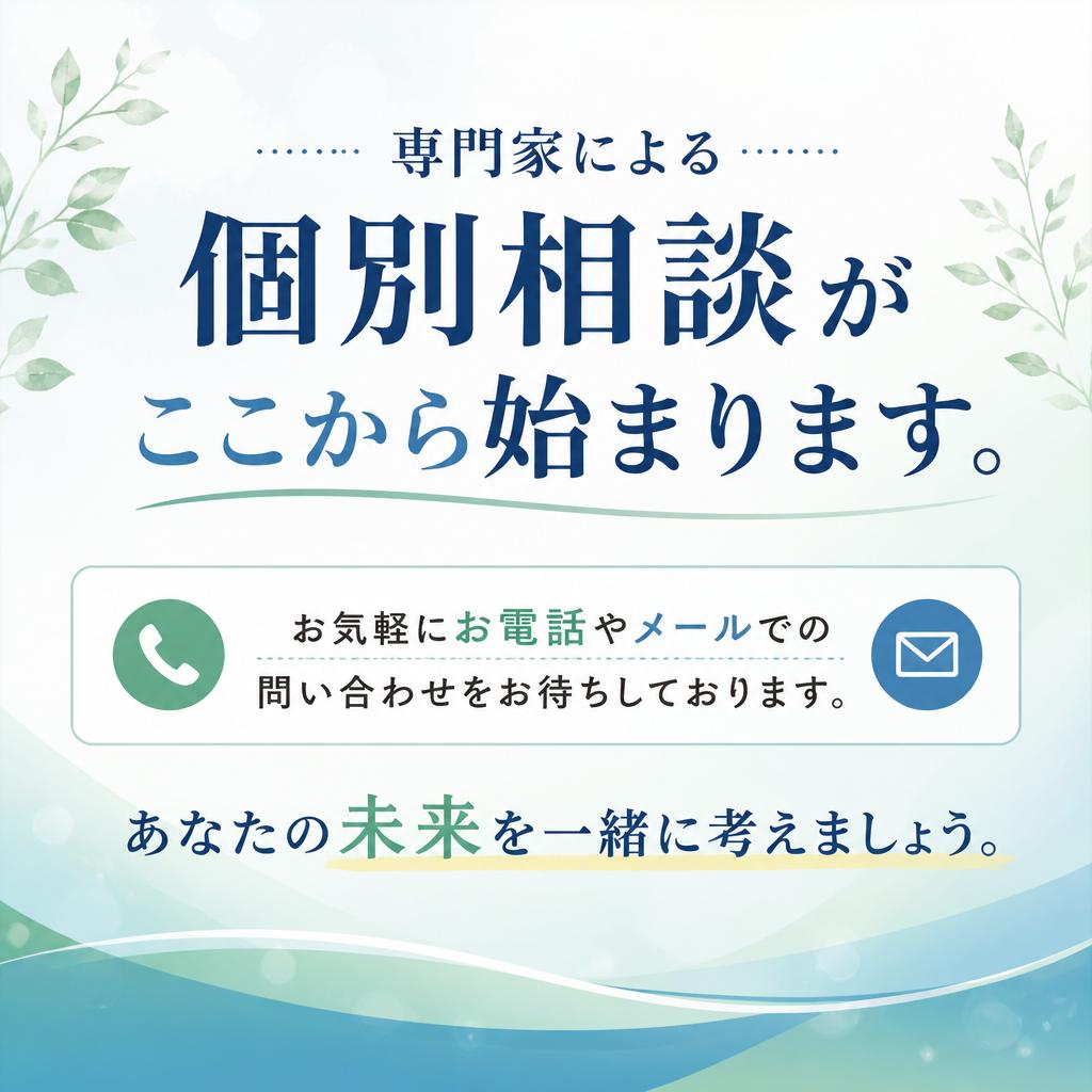 今すぐ問い合わせしよう！