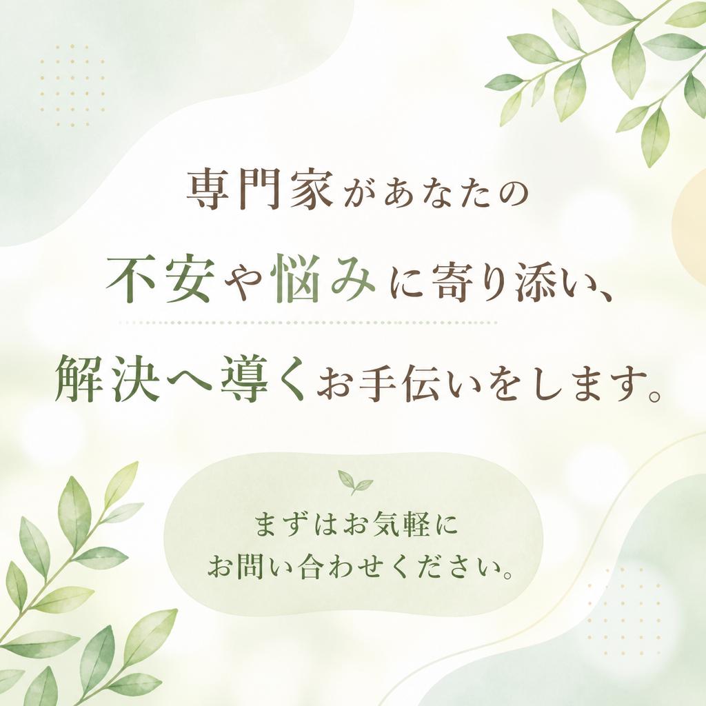 7. 今すぐ無料相談へ！
