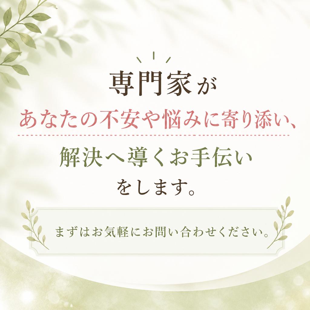 7. 今すぐ無料相談へ！