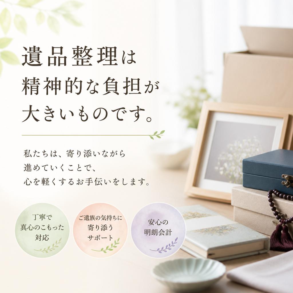 心を軽くするためのサポート