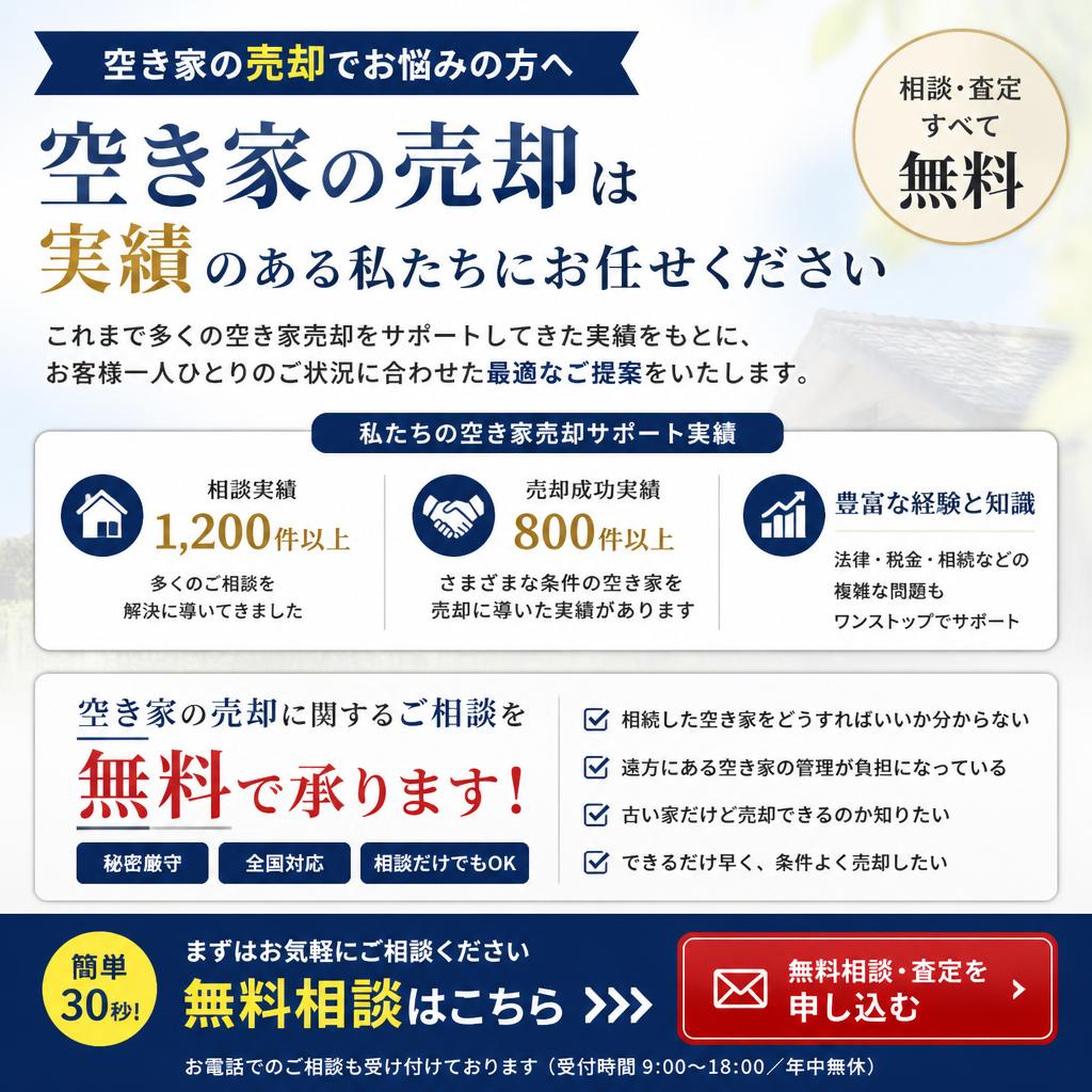 7. まずは無料相談をご利用ください